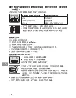 Предварительный просмотр 176 страницы Nikon 1986 User Manual