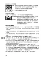 Предварительный просмотр 178 страницы Nikon 1986 User Manual