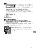 Предварительный просмотр 179 страницы Nikon 1986 User Manual