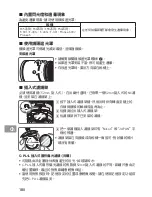 Предварительный просмотр 180 страницы Nikon 1986 User Manual