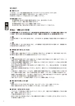 Preview for 2 page of Nikon 20x120 IV Instruction Manual