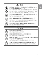 Предварительный просмотр 5 страницы Nikon 2161 - Zoom-Nikkor Telephoto Zoom Lens Instruction Manual