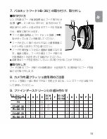 Предварительный просмотр 11 страницы Nikon 2161 - Zoom-Nikkor Telephoto Zoom Lens Instruction Manual