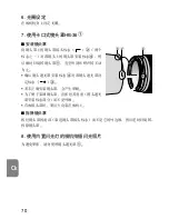 Предварительный просмотр 70 страницы Nikon 2161 - Zoom-Nikkor Telephoto Zoom Lens Instruction Manual