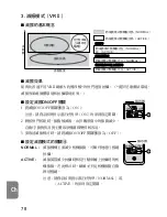 Предварительный просмотр 78 страницы Nikon 2161 - Zoom-Nikkor Telephoto Zoom Lens Instruction Manual