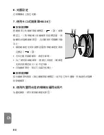 Предварительный просмотр 80 страницы Nikon 2161 - Zoom-Nikkor Telephoto Zoom Lens Instruction Manual