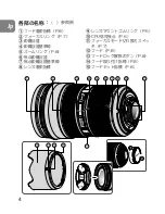 Предварительный просмотр 4 страницы Nikon 2164 Instruction Manual