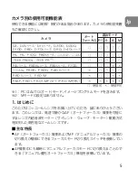 Предварительный просмотр 5 страницы Nikon 2164 Instruction Manual