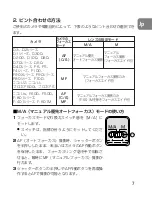 Предварительный просмотр 7 страницы Nikon 2164 Instruction Manual