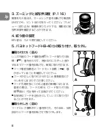 Предварительный просмотр 8 страницы Nikon 2164 Instruction Manual