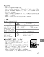 Предварительный просмотр 87 страницы Nikon 2164 Instruction Manual