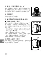 Предварительный просмотр 88 страницы Nikon 2164 Instruction Manual