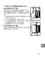 Предварительный просмотр 99 страницы Nikon 2164 Instruction Manual