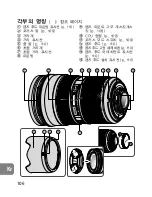 Предварительный просмотр 106 страницы Nikon 2164 Instruction Manual