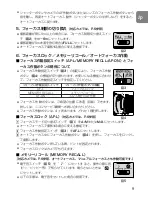 Предварительный просмотр 9 страницы Nikon 2171 - Zoom-Nikkor Telephoto Lens User Manual