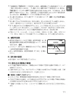 Предварительный просмотр 11 страницы Nikon 2171 - Zoom-Nikkor Telephoto Lens User Manual