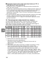 Предварительный просмотр 108 страницы Nikon 2171 - Zoom-Nikkor Telephoto Lens User Manual