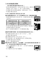 Предварительный просмотр 152 страницы Nikon 2171 - Zoom-Nikkor Telephoto Lens User Manual