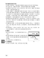 Предварительный просмотр 154 страницы Nikon 2171 - Zoom-Nikkor Telephoto Lens User Manual