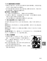 Предварительный просмотр 155 страницы Nikon 2171 - Zoom-Nikkor Telephoto Lens User Manual