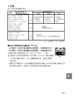 Предварительный просмотр 167 страницы Nikon 2171 - Zoom-Nikkor Telephoto Lens User Manual