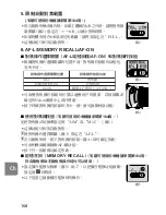 Предварительный просмотр 168 страницы Nikon 2171 - Zoom-Nikkor Telephoto Lens User Manual