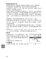 Предварительный просмотр 170 страницы Nikon 2171 - Zoom-Nikkor Telephoto Lens User Manual