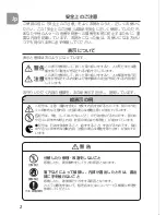 Предварительный просмотр 2 страницы Nikon 2177 - Micro-Nikkor Macro Lens User Manual