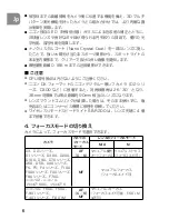 Предварительный просмотр 6 страницы Nikon 2177 - Micro-Nikkor Macro Lens User Manual