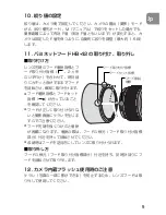 Предварительный просмотр 9 страницы Nikon 2177 - Micro-Nikkor Macro Lens User Manual