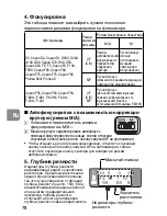 Предварительный просмотр 78 страницы Nikon 2177 - Micro-Nikkor Macro Lens User Manual