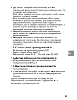 Предварительный просмотр 83 страницы Nikon 2177 - Micro-Nikkor Macro Lens User Manual