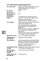 Предварительный просмотр 84 страницы Nikon 2177 - Micro-Nikkor Macro Lens User Manual