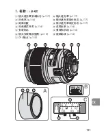 Предварительный просмотр 111 страницы Nikon 2177 - Micro-Nikkor Macro Lens User Manual