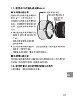 Предварительный просмотр 117 страницы Nikon 2177 - Micro-Nikkor Macro Lens User Manual