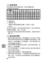 Предварительный просмотр 118 страницы Nikon 2177 - Micro-Nikkor Macro Lens User Manual