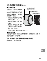 Предварительный просмотр 129 страницы Nikon 2177 - Micro-Nikkor Macro Lens User Manual