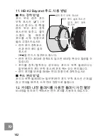 Предварительный просмотр 142 страницы Nikon 2177 - Micro-Nikkor Macro Lens User Manual