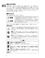 Preview for 2 page of Nikon 2190 User Manual