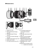 Preview for 63 page of Nikon 2190 User Manual