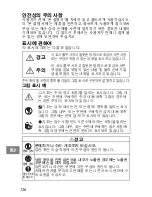 Preview for 136 page of Nikon 2190 User Manual