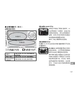 Предварительный просмотр 117 страницы Nikon 2193 Manual