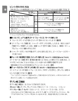 Preview for 8 page of Nikon 70 200 - f/2.8G ED VR II AF-S NIKKOR Lens Instruction Manual