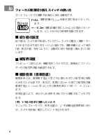 Preview for 6 page of Nikon AF-S DX Micro- Nikkor 40mm f/2.8G User Manual