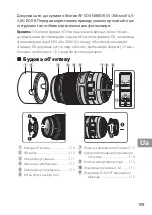 Preview for 109 page of Nikon AF-S DX NIKKOR 55-300mm f/4.5-5.6G ED VR User Manual