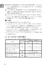 Preview for 6 page of Nikon AF-S Micro NIKKOR 60mm f/2.8G ED User Manual