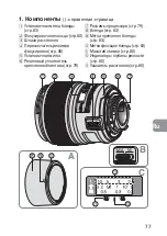 Preview for 77 page of Nikon AF-S Micro NIKKOR 60mm f/2.8G ED User Manual