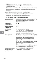 Preview for 86 page of Nikon AF-S Micro NIKKOR 60mm f/2.8G ED User Manual