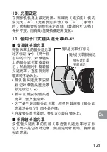 Preview for 121 page of Nikon AF-S Micro NIKKOR 60mm f/2.8G ED User Manual