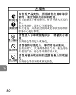 Preview for 80 page of Nikon AF-S NIKKOR 14-24mm f/2.8G ED User Manual